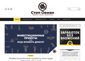 Stop-obman.com thumbnail