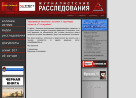 Stopcrime.ru thumbnail