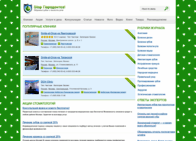 Stopparodontoz.ru thumbnail Stopparodontoz.ru thumbnail