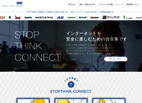 Stopthinkconnect.jp thumbnail