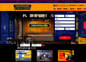 Storefriendly.com.hk thumbnail