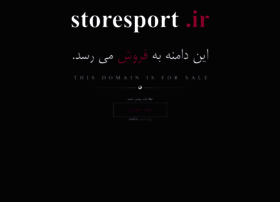 Storesport.ir thumbnail