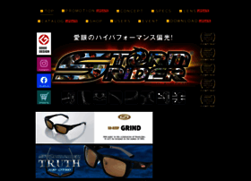 Stormrider.jp thumbnail