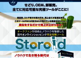 Storoid.jp thumbnail