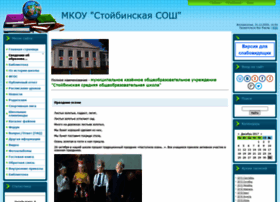 Stoyba24school.ru thumbnail