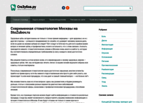 Stozubov.ru thumbnail Stozubov.ru thumbnail