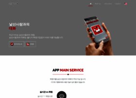 Strangerchat.co.kr thumbnail