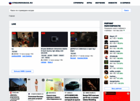 Streamersbase.ru thumbnail