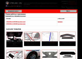 Strelka11.ru thumbnail Strelka11.ru thumbnail