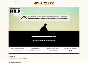 Stressmountain.jp thumbnail