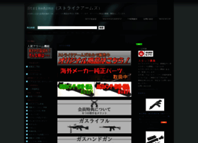 Strikearms.jp thumbnail