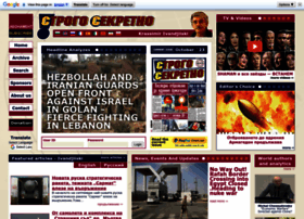Strogosekretno.com thumbnail