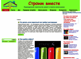 Stroim0vmeste.ru thumbnail Stroim0vmeste.ru thumbnail