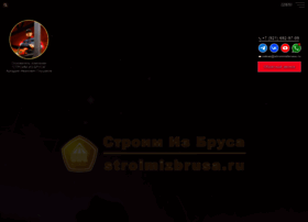 Stroimizbrusa.ru thumbnail