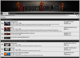 Stroimtelo.org thumbnail