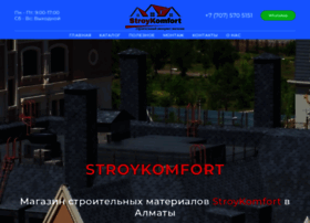 Stroykomfort.kz thumbnail