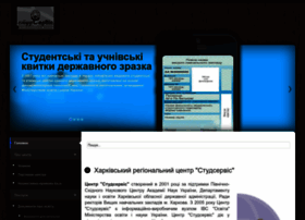 Stservice.com.ua thumbnail