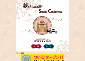 Studio-cinderella.jp thumbnail Studio-cinderella.jp thumbnail