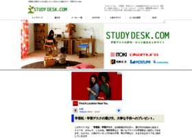 Study-desk.com thumbnail