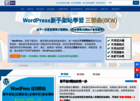 Study.smallway.tw thumbnail