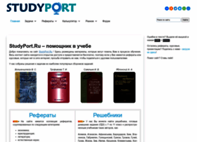 Studyport.ru thumbnail