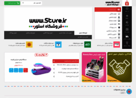 Sture.ir thumbnail