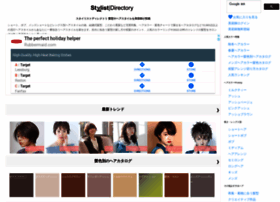 Stylistdirectory.jp thumbnail