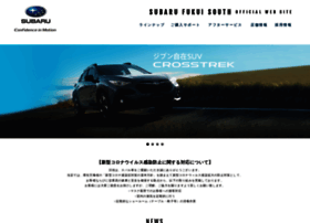 Subaru-fukui-south.jp thumbnail