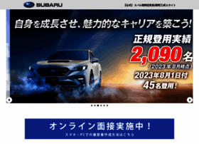 Subaru-kikan-job.net thumbnail
