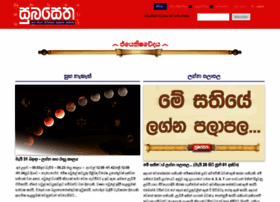 Subasetha.lk thumbnail Subasetha.lk thumbnail