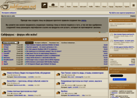 Subforums.net thumbnail