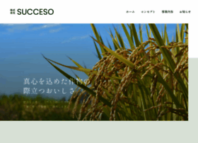 Succeso.jp thumbnail