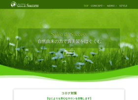Successkiki Com At Wi サロン ド サクセス 府中市武蔵野台 白糸台駅の美容室 Successkiki Com At Wi サロン ド サクセス 府中市武蔵野台 白糸台駅の美容室