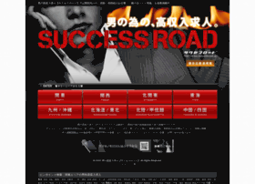 Successroad.jp thumbnail