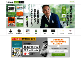 Successtool.jp thumbnail