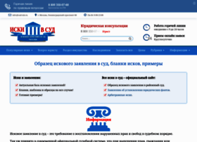 Sud-isk.ru thumbnail Sud-isk.ru thumbnail