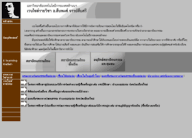 Suebpong.rmutl.ac.th thumbnail