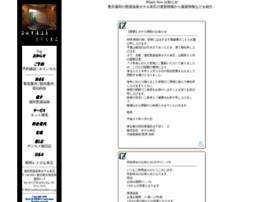 Suehiro.co.jp thumbnail