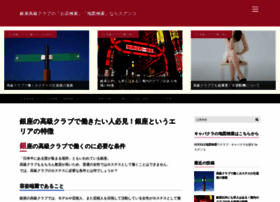 Sugusoco.jp thumbnail