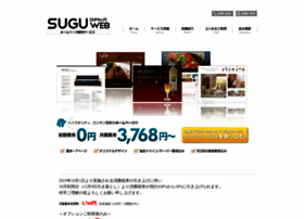 Suguweb.jp thumbnail