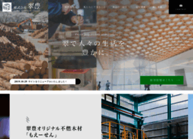 Suihoo.co.jp thumbnail