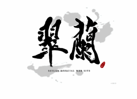 Suilan.net thumbnail