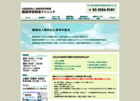 Suiminclinic.com thumbnail
