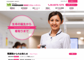 Suita-nurse.com thumbnail