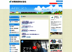 Suitetsu.com thumbnail