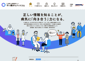 Suizogan.com thumbnail