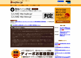 Sujiko.jp thumbnail Sujiko.jp thumbnail