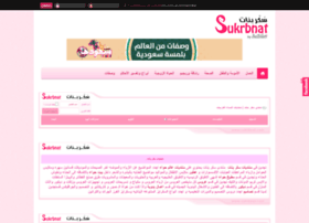 Sukrbnat.com thumbnail