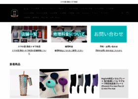 Sumahodou-takamatsu.com thumbnail