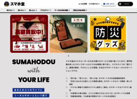 Sumahodou.com thumbnail